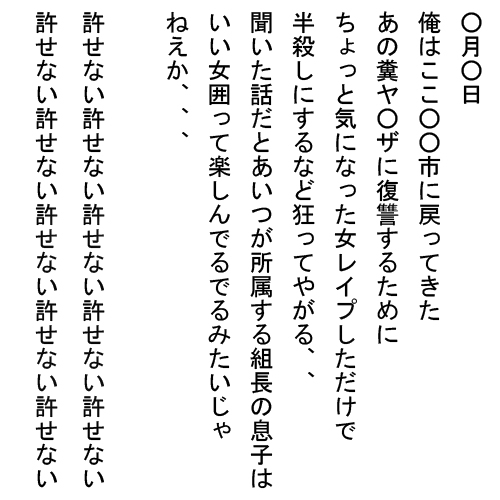 偽物の恋なら寝取って薬漬けにしてもいいよね？ 2ページ