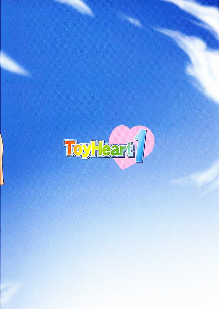 ToyHeart Vol.1 20ページ