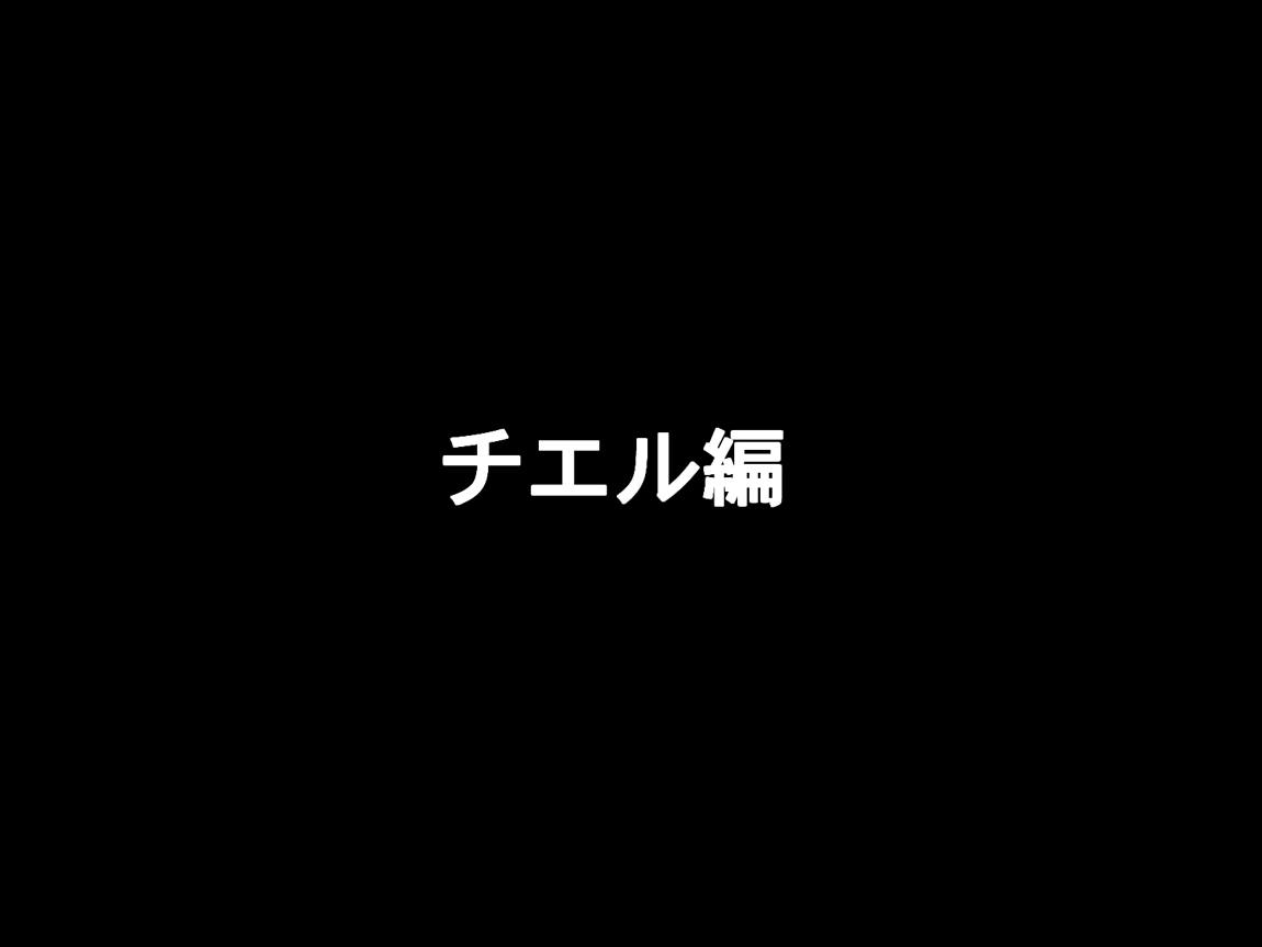 はらませナカだしぶっ! 21ページ