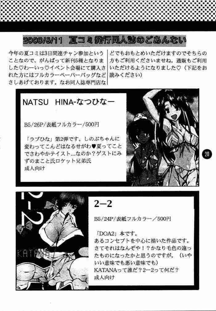 NATSU HINA 19ページ