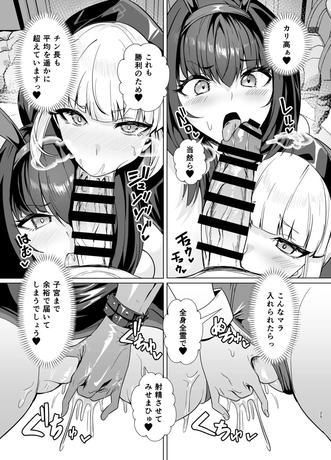 【高解像度版】極東絢爛賭博島ドリームアイランド2進捗; 婦長、生ハメ懇願 4ページ