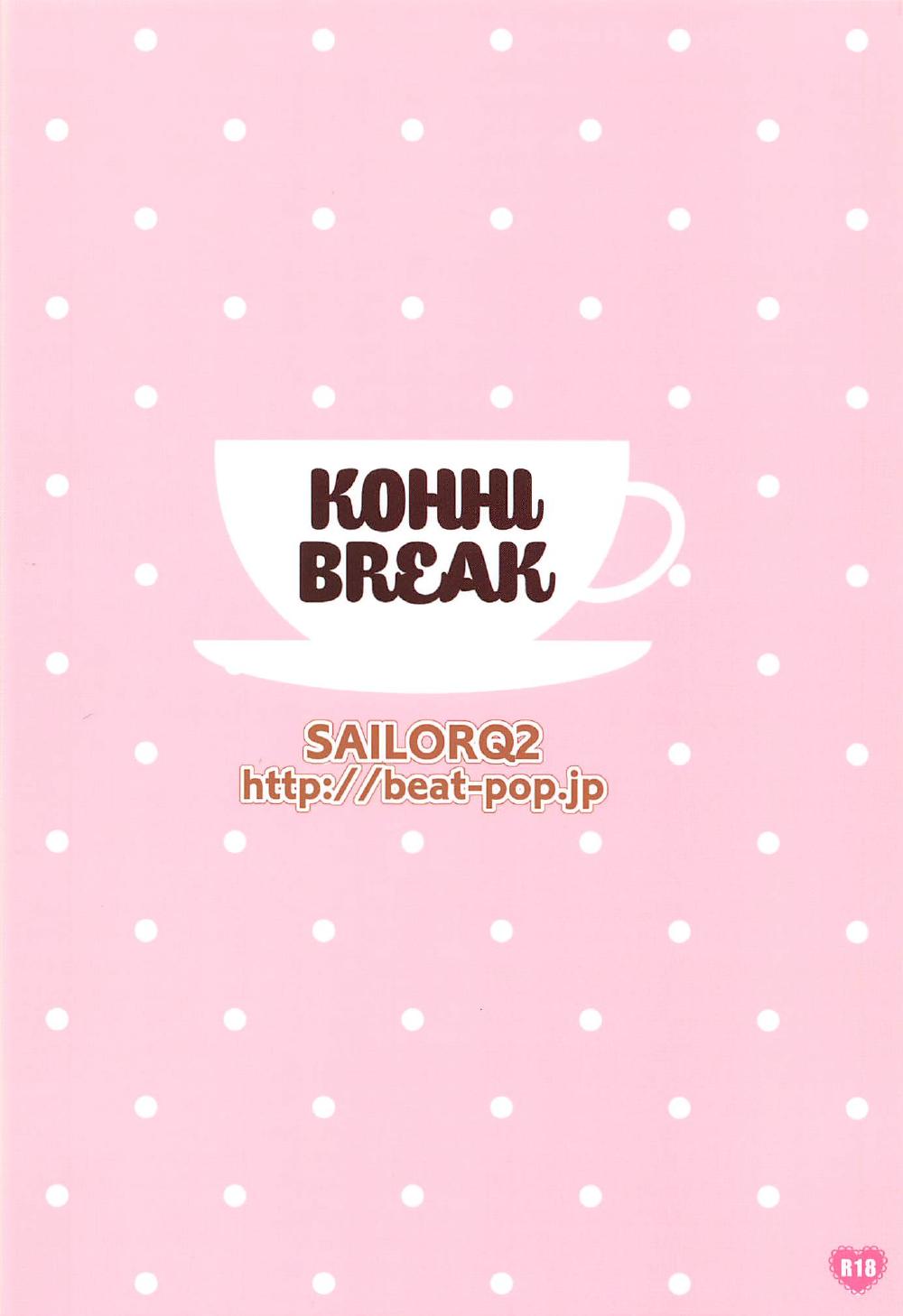 KOHHI BREAK 14ページ