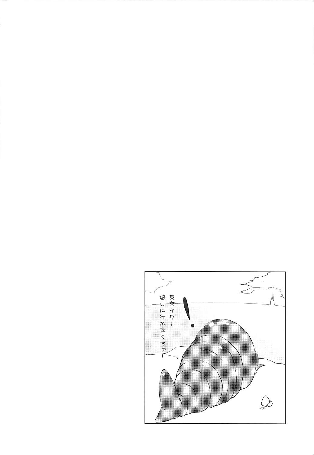 時雨のしあわせ生活 3ページ