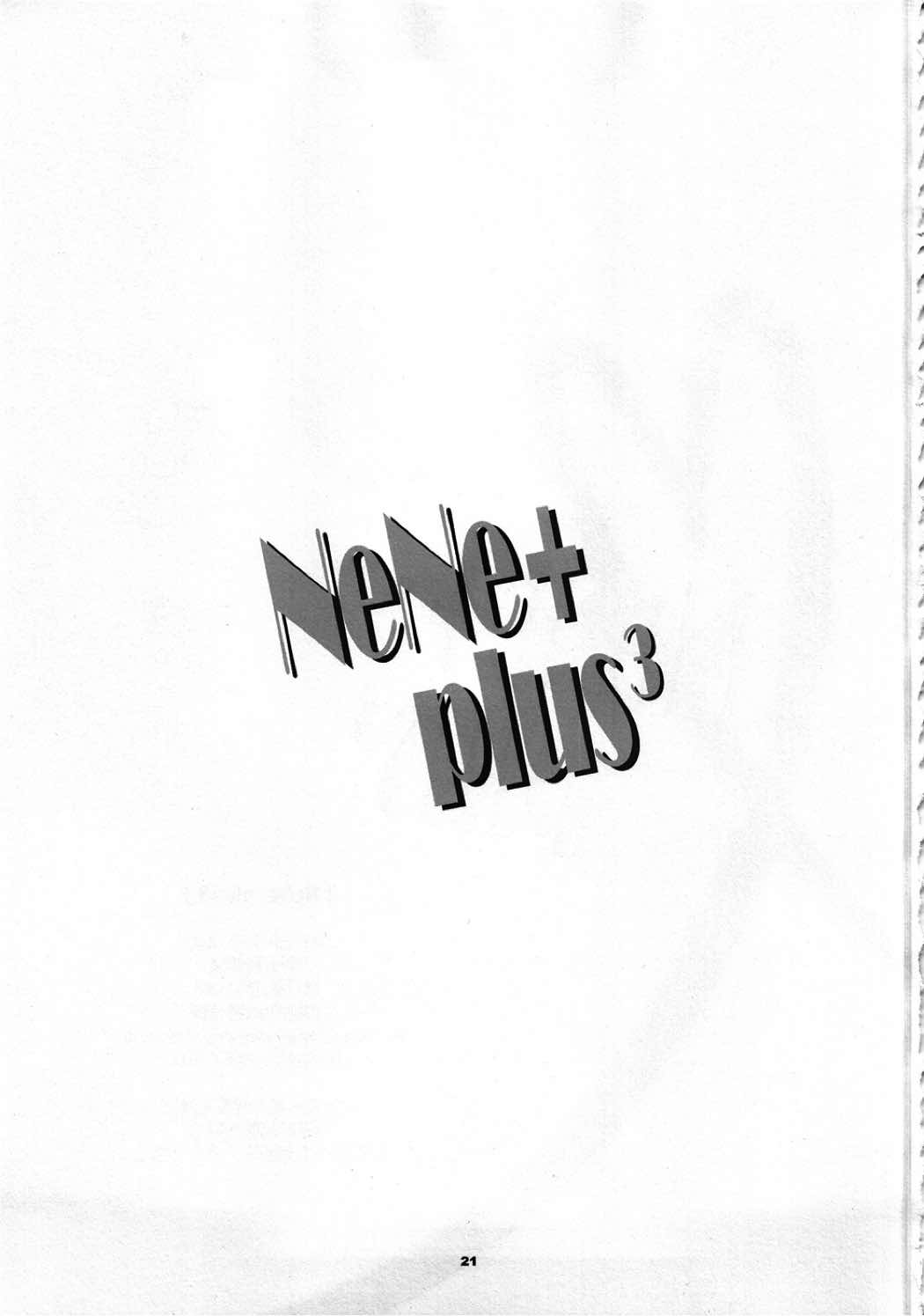 NeNe+ plus 3 20ページ