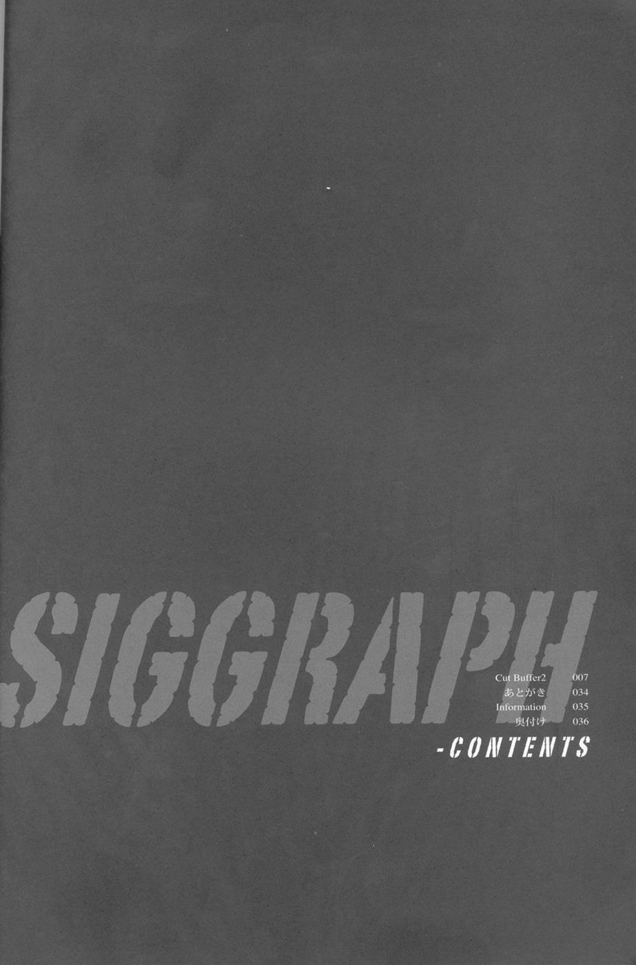 SIGGRAPH 3ページ