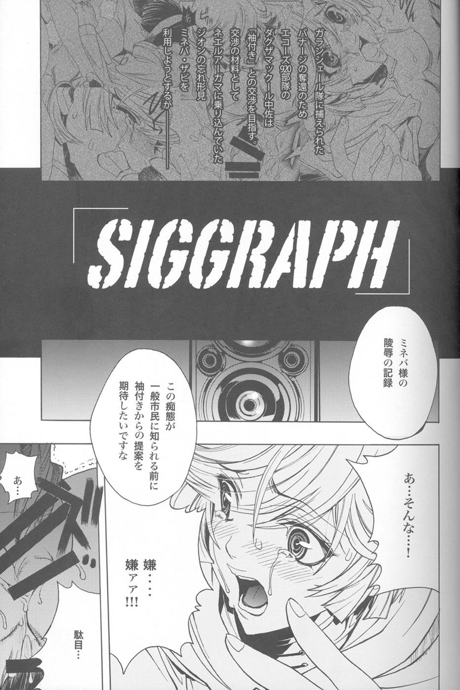 SIGGRAPH 4ページ