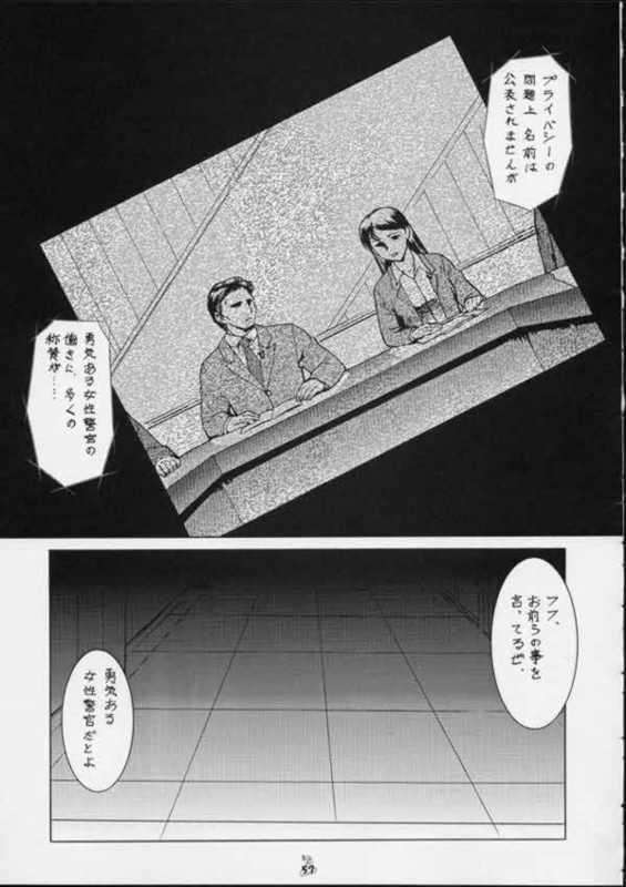 退歩 THE 同人 第三幕 56ページ