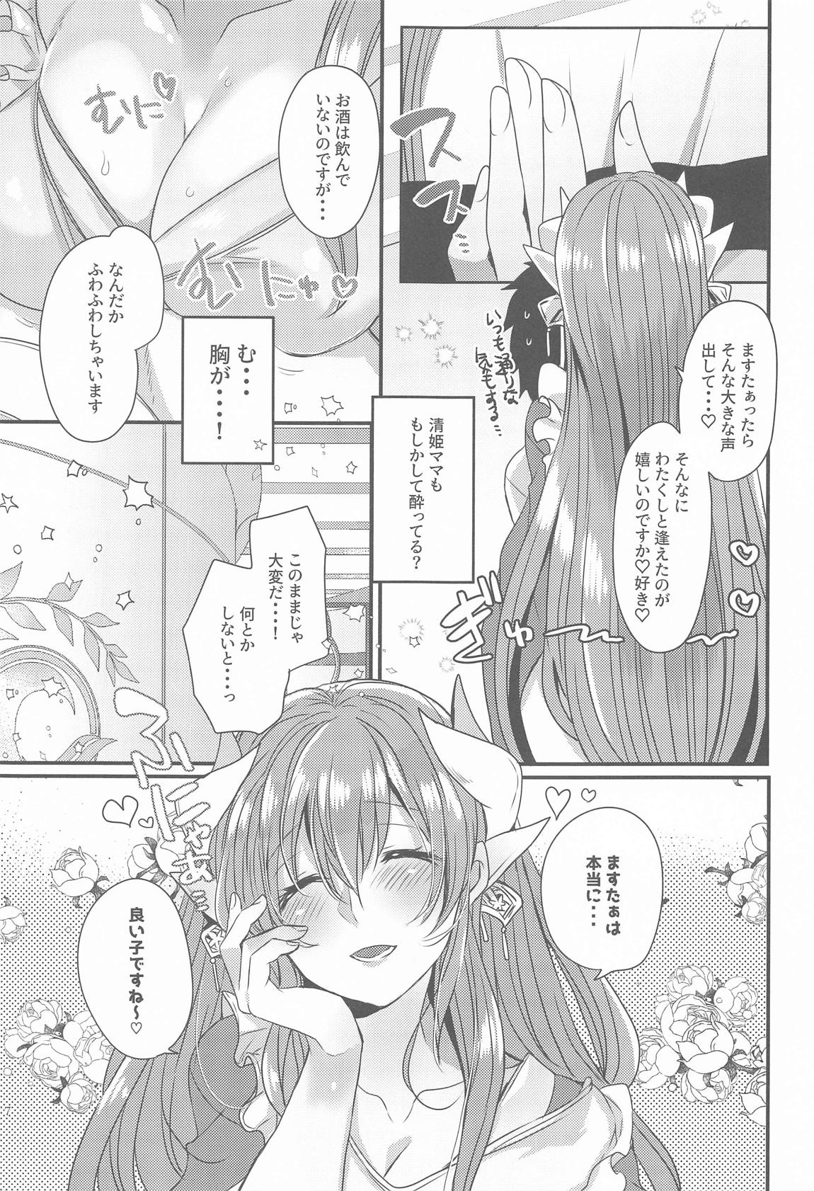 うちの清姫はママ5 6ページ