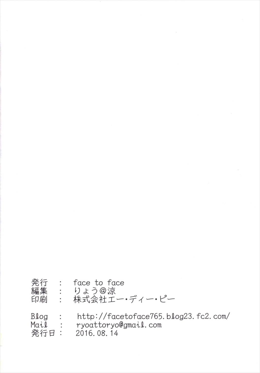 大淀とデイリー任務 明石調教編 25ページ