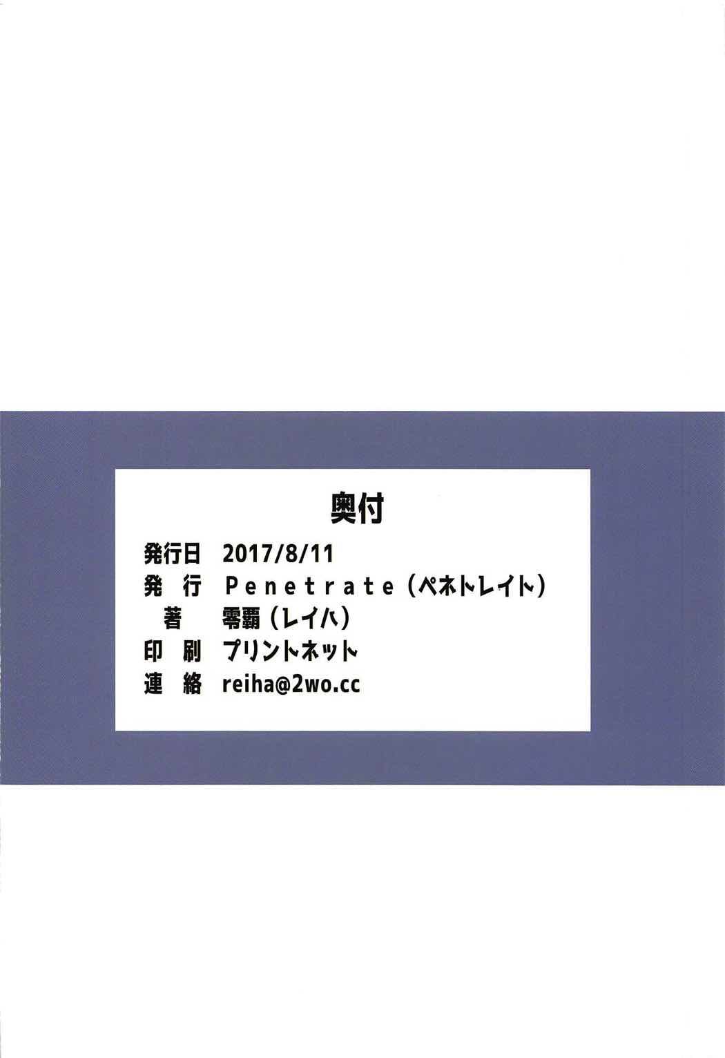 らっこのにく 22ページ