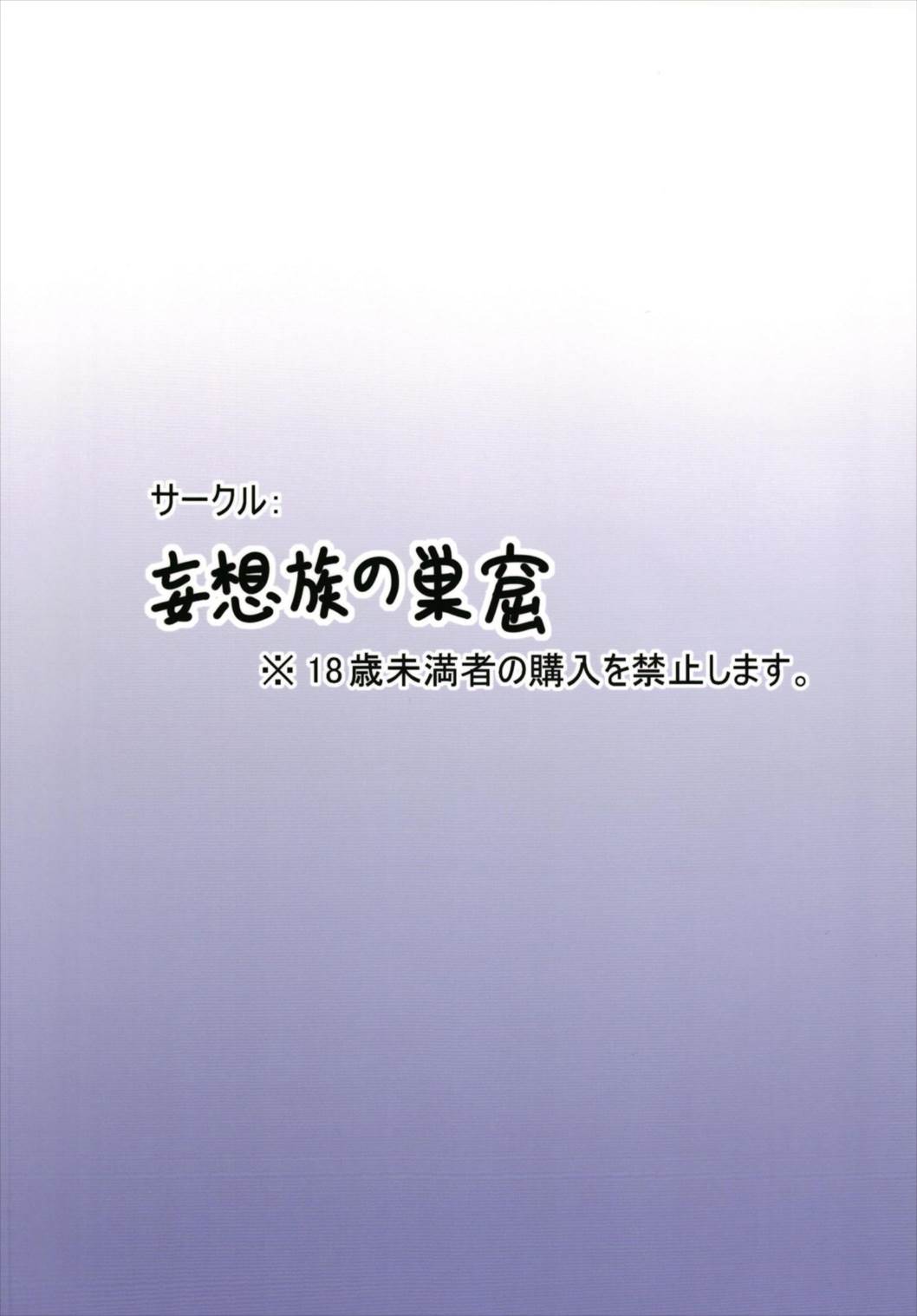 冷やし芳香始めました 20ページ