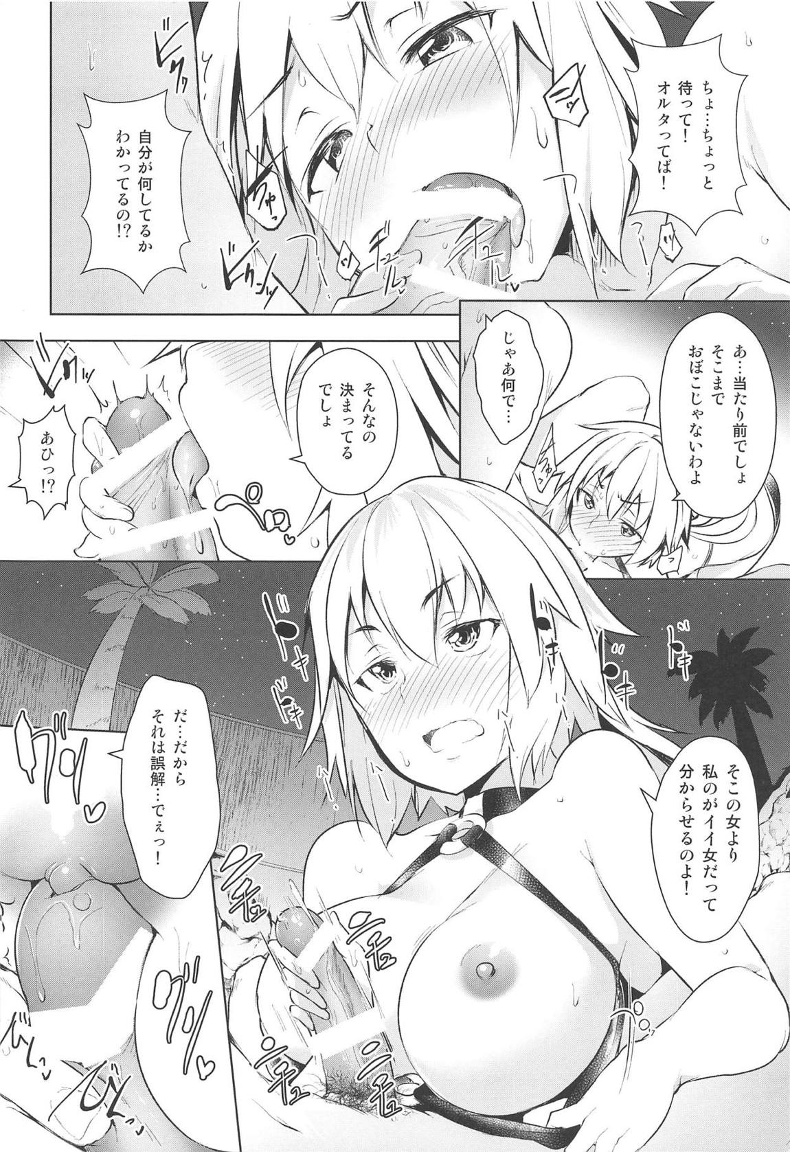 LuluHawa Hot Spring 5ページ