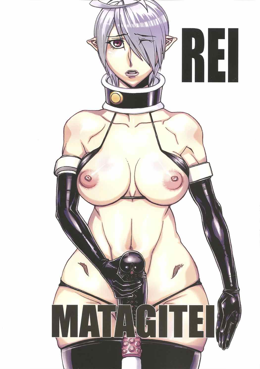 REI 16ページ