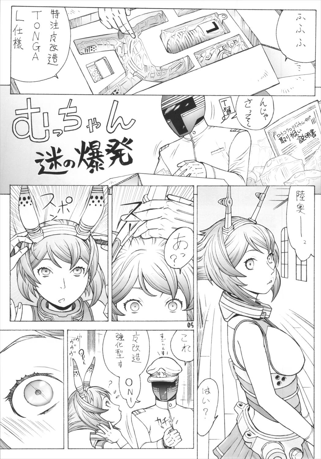 艦悦鑑 4ページ