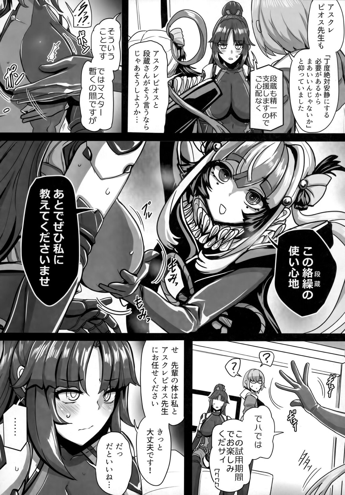 TSFGO 他者系TSFアンソロジー 14ページ