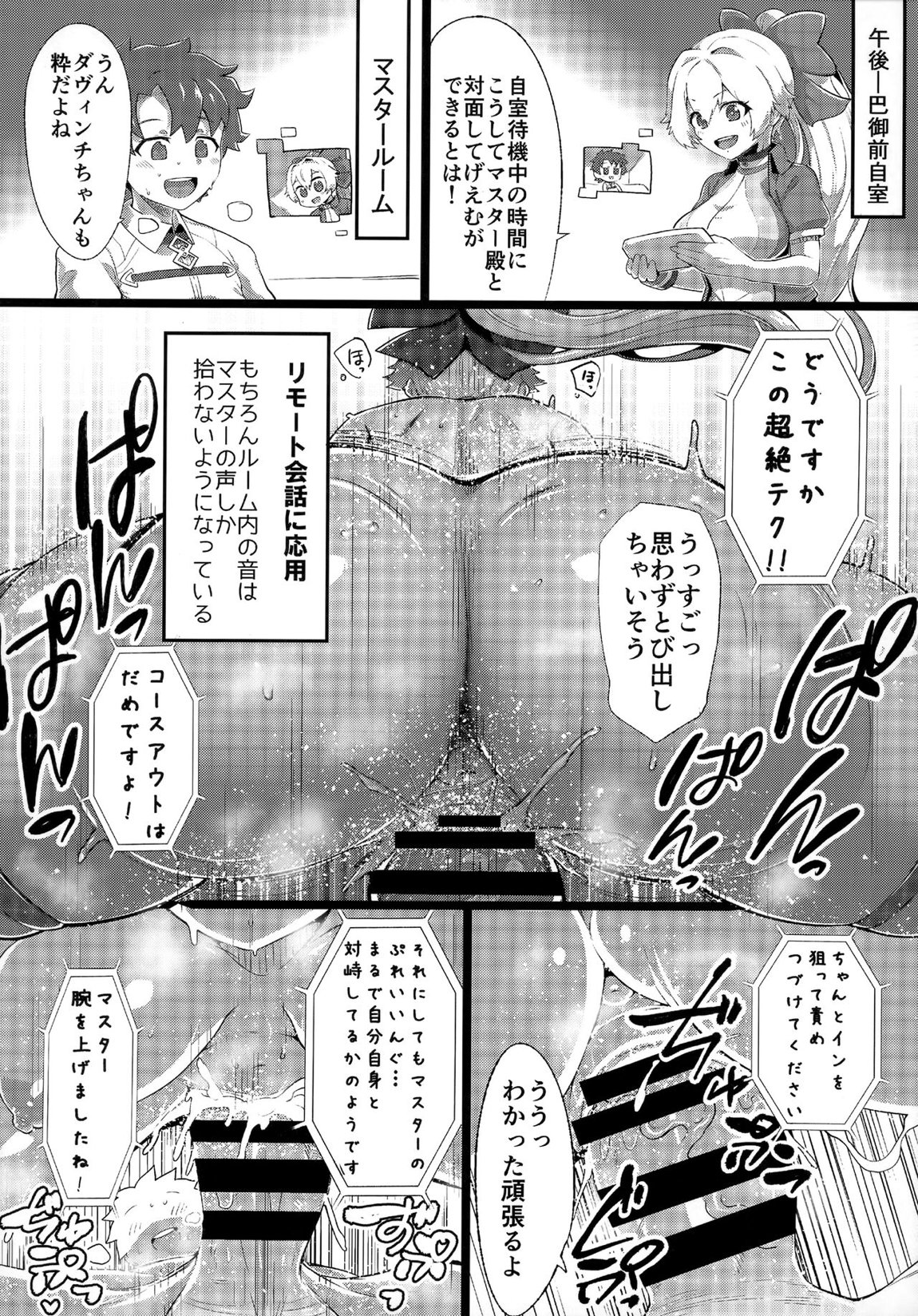 TSFGO 他者系TSFアンソロジー 116ページ