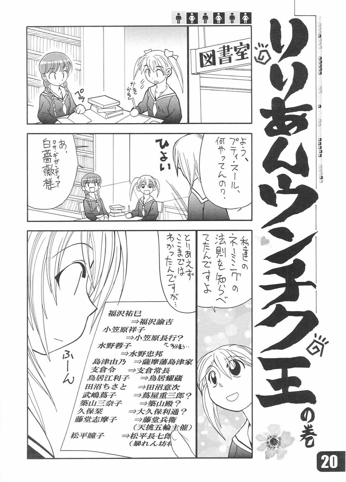 あずマリア様がみてる vol.1 20ページ