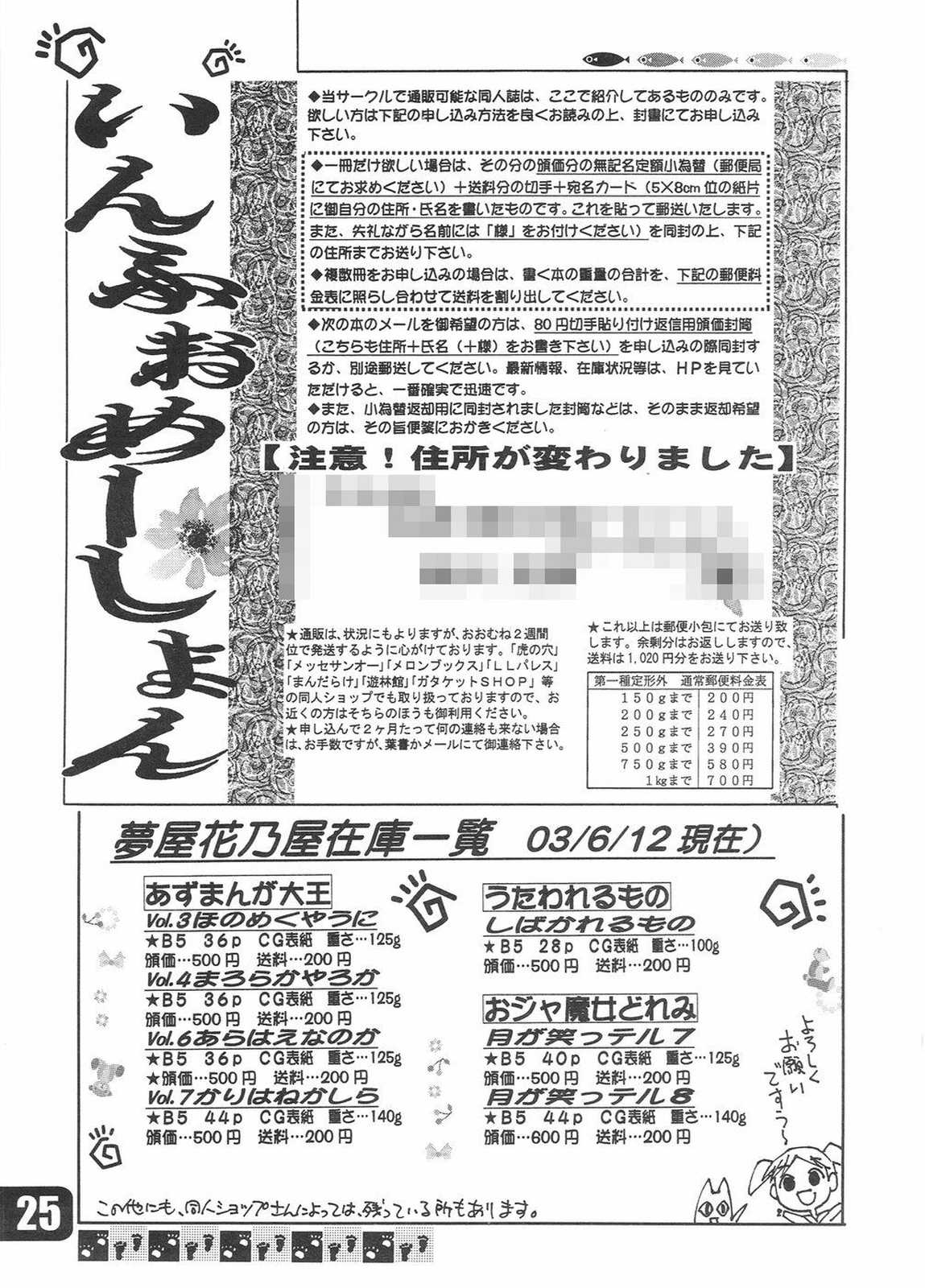 あずマリア様がみてる vol.1 25ページ