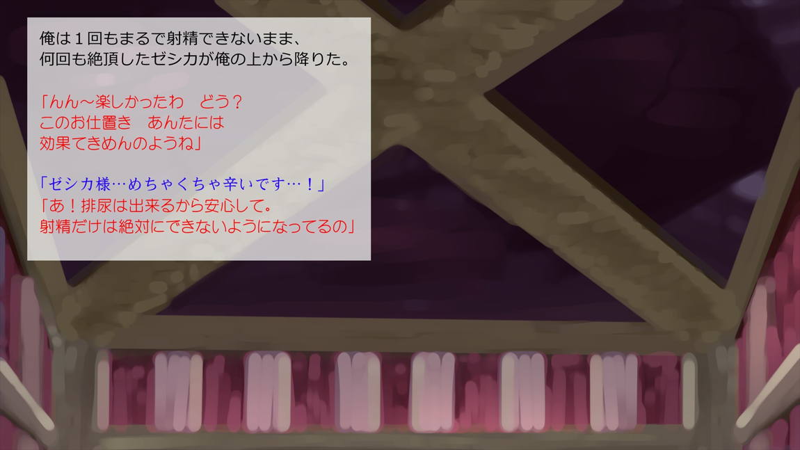 異世界転移してゼ◯カと特濃めちゃハメ・下(妊娠編) 25ページ