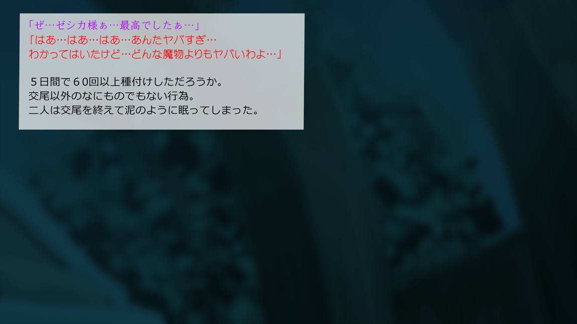 異世界転移してゼ◯カと特濃めちゃハメ・下(妊娠編) 118ページ