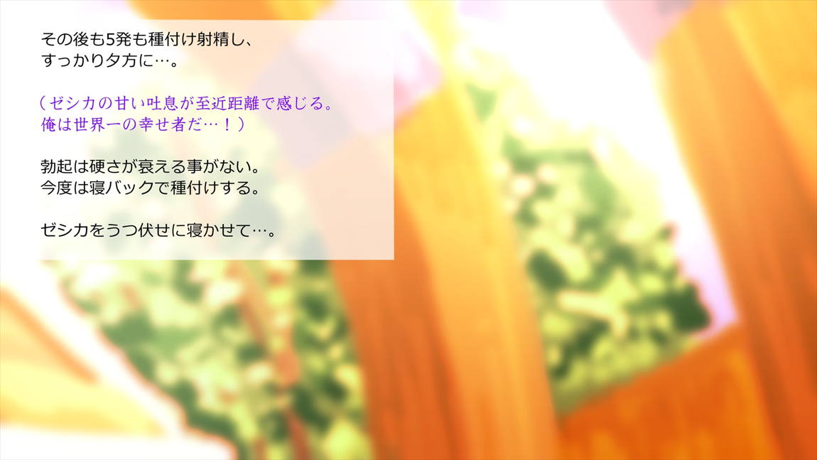 異世界転移してゼ◯カと特濃めちゃハメ・下(妊娠編) 178ページ