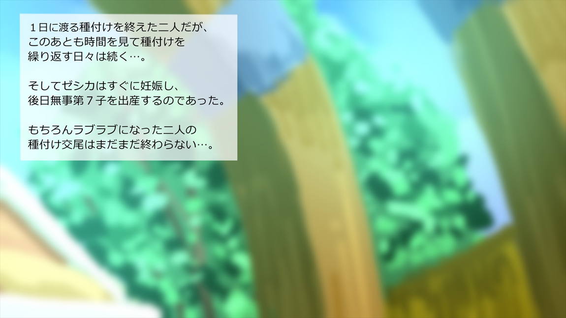 異世界転移してゼ◯カと特濃めちゃハメ・下(妊娠編) 201ページ