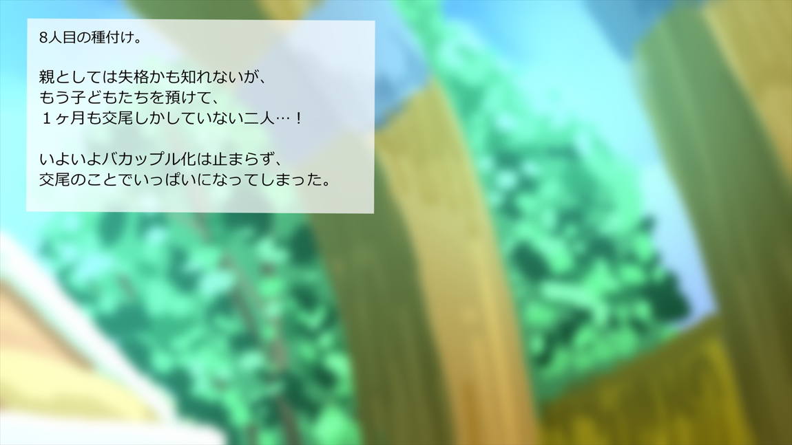 異世界転移してゼ◯カと特濃めちゃハメ・下(妊娠編) 202ページ