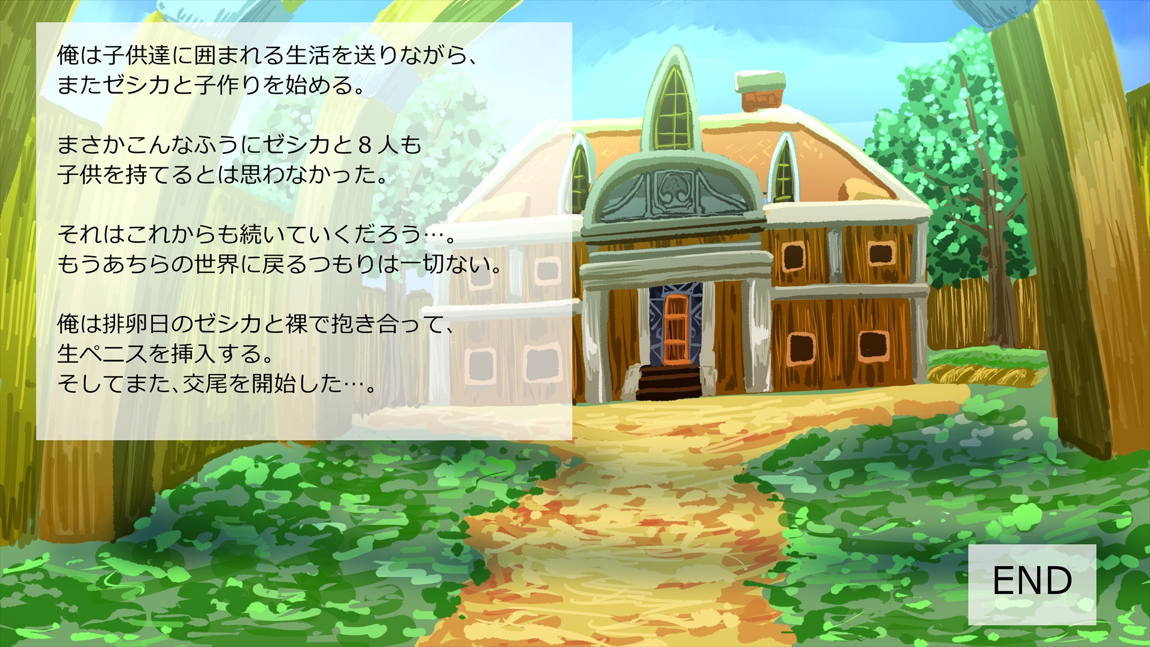 異世界転移してゼ◯カと特濃めちゃハメ・下(妊娠編) 210ページ