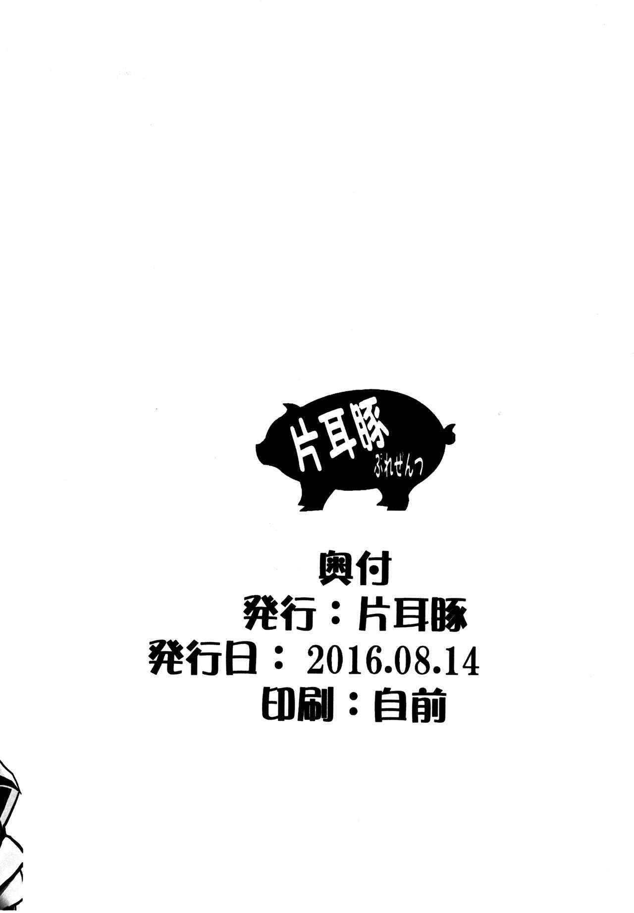 らんまが夏休みおっさんと援交バカンスセックスしたそうです 10ページ