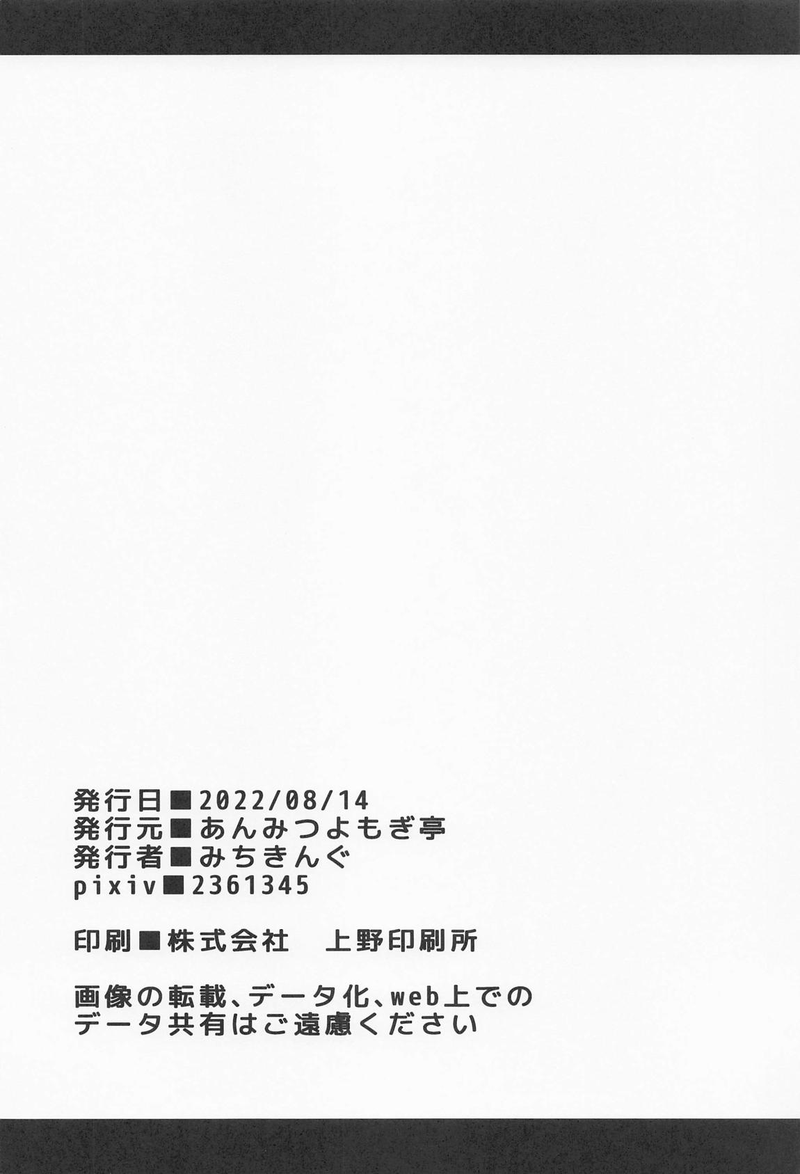 ANMITSU TOUHOU THE AFTER Vol.3 射精管理してくださいっ咲夜さん!+ 25ページ