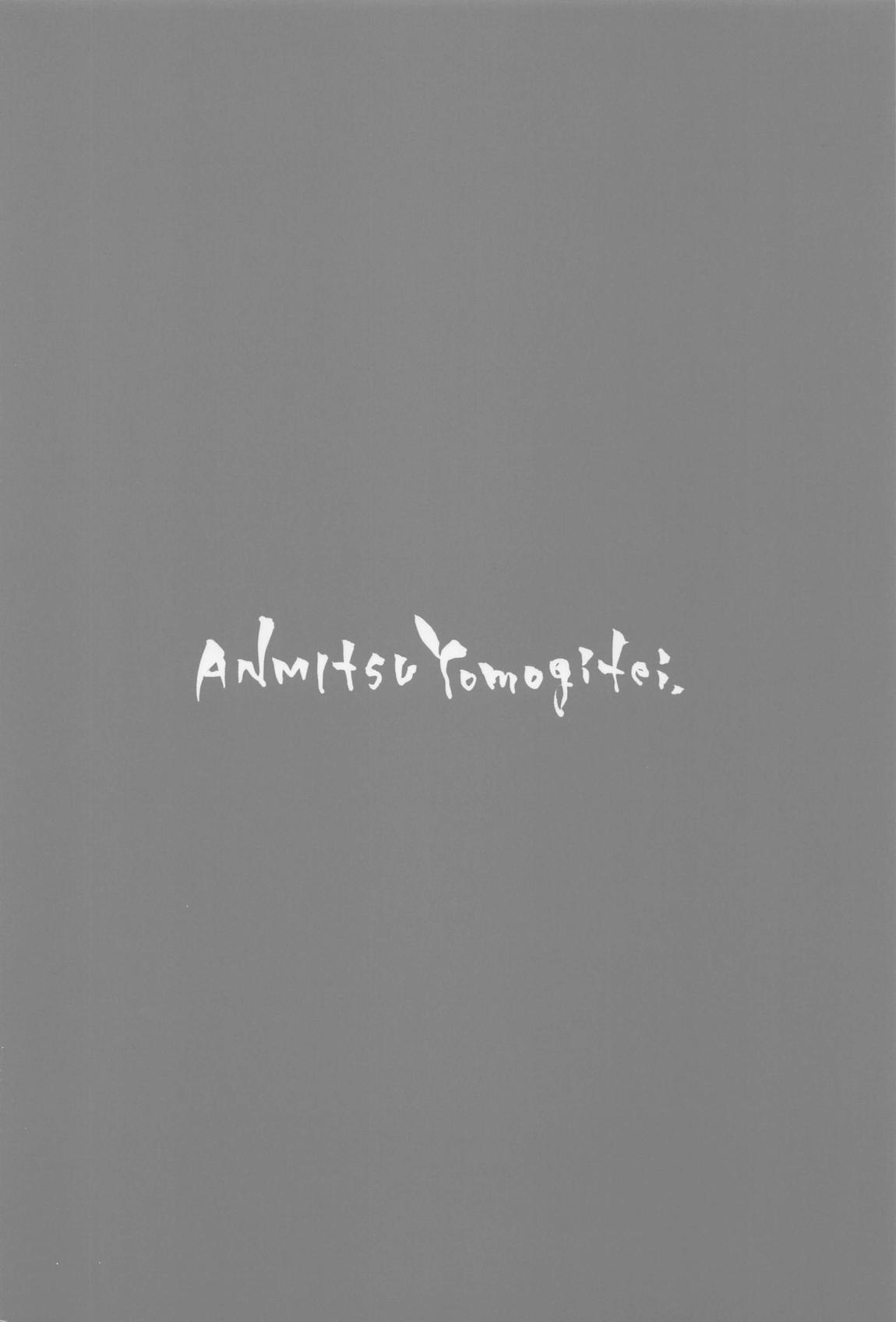 ANMITSU TOUHOU THE AFTER Vol.3 射精管理してくださいっ咲夜さん!+ 26ページ