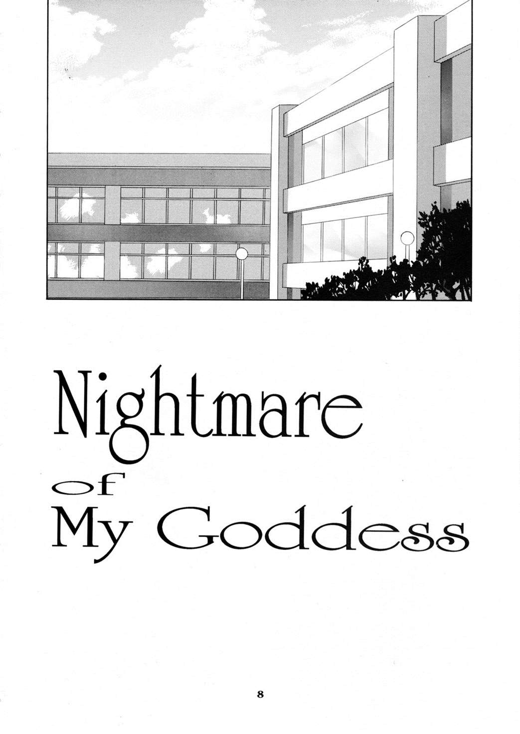 Nightmare of My Goddess Vol.5 7ページ