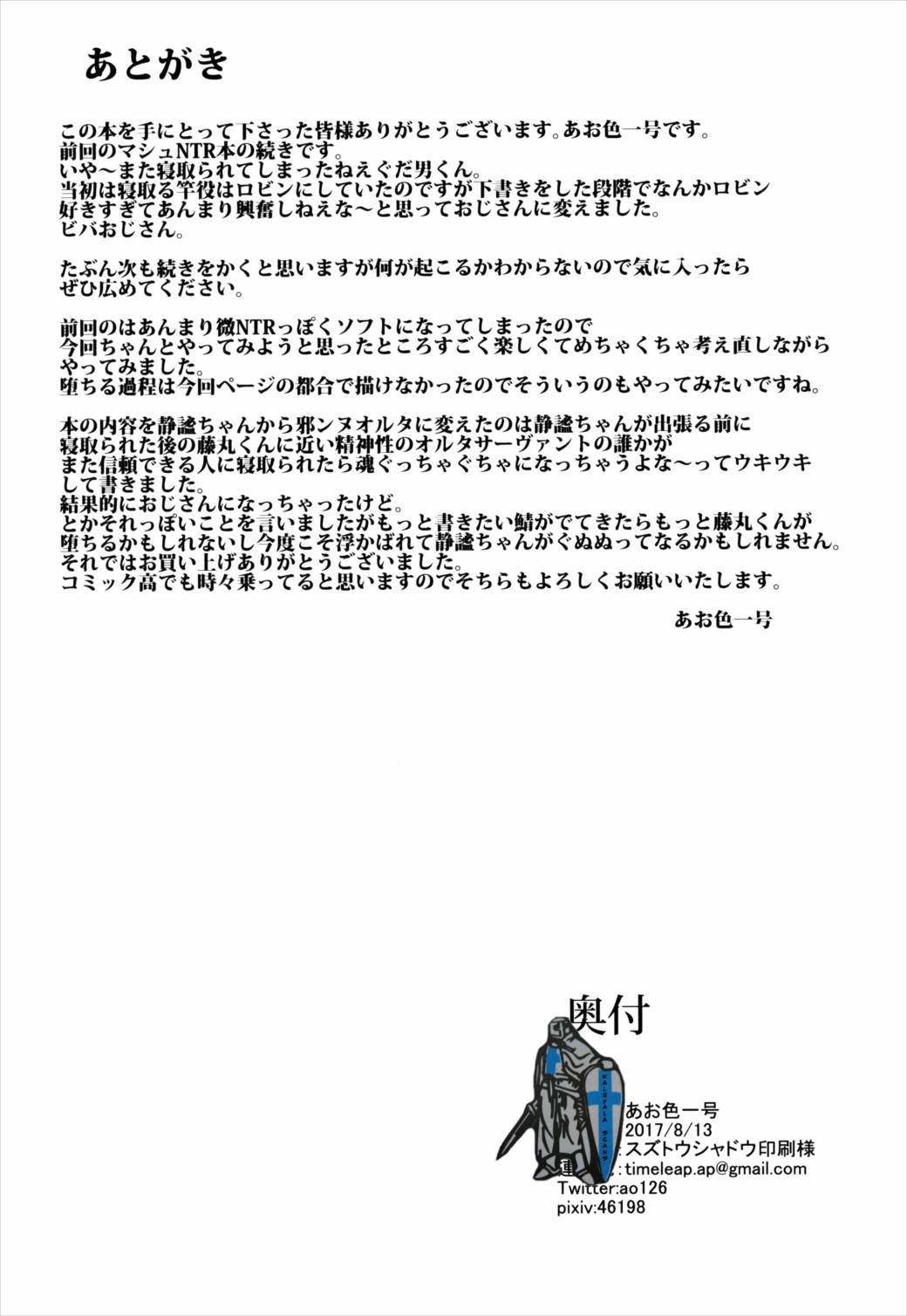 傷心の僕と押しに弱すぎる元聖女様と… 30ページ