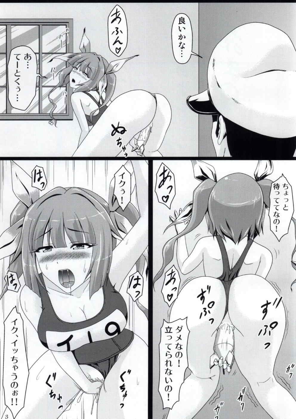 潜水艦娘とイチャイチャ! 3ページ