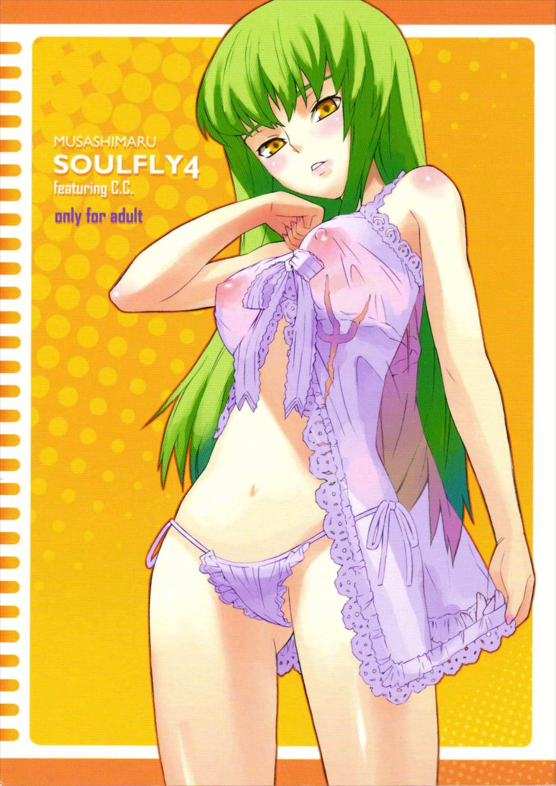 SOULFLY 4 1ページ