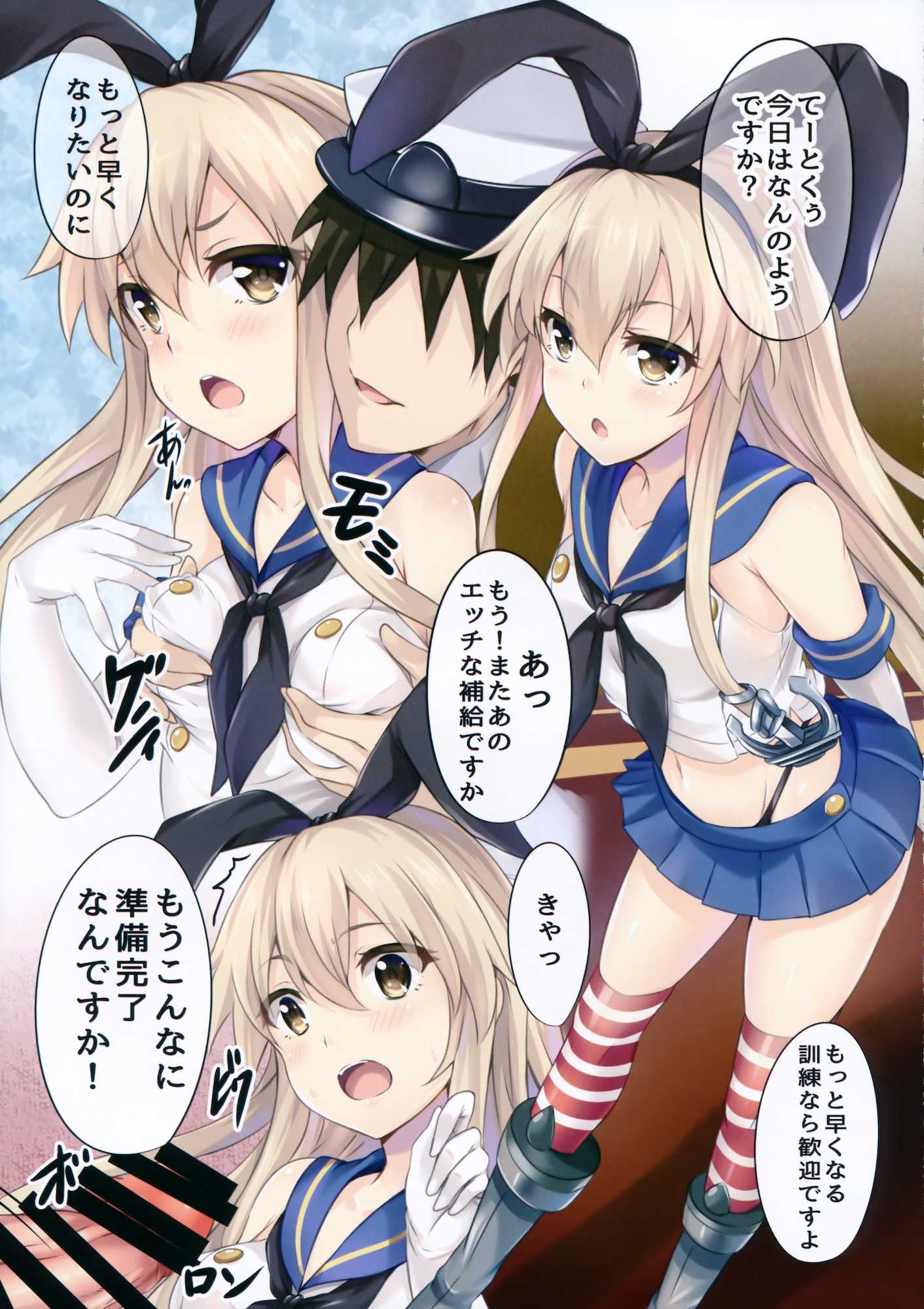 艦隊乙女 4ページ