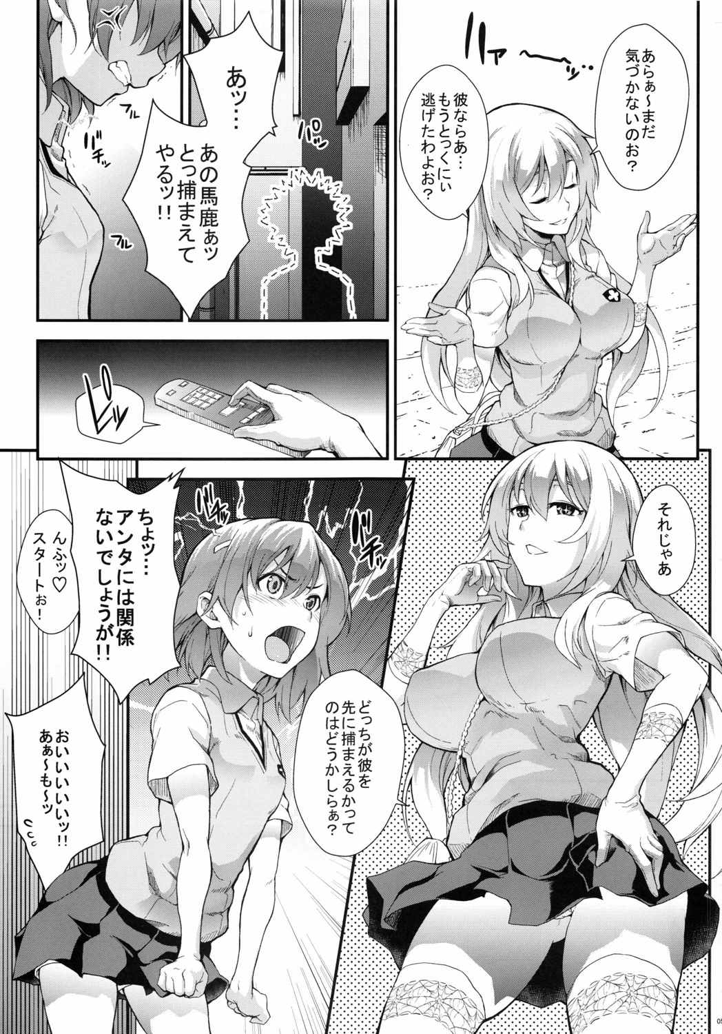 好色豊蘭 4ページ