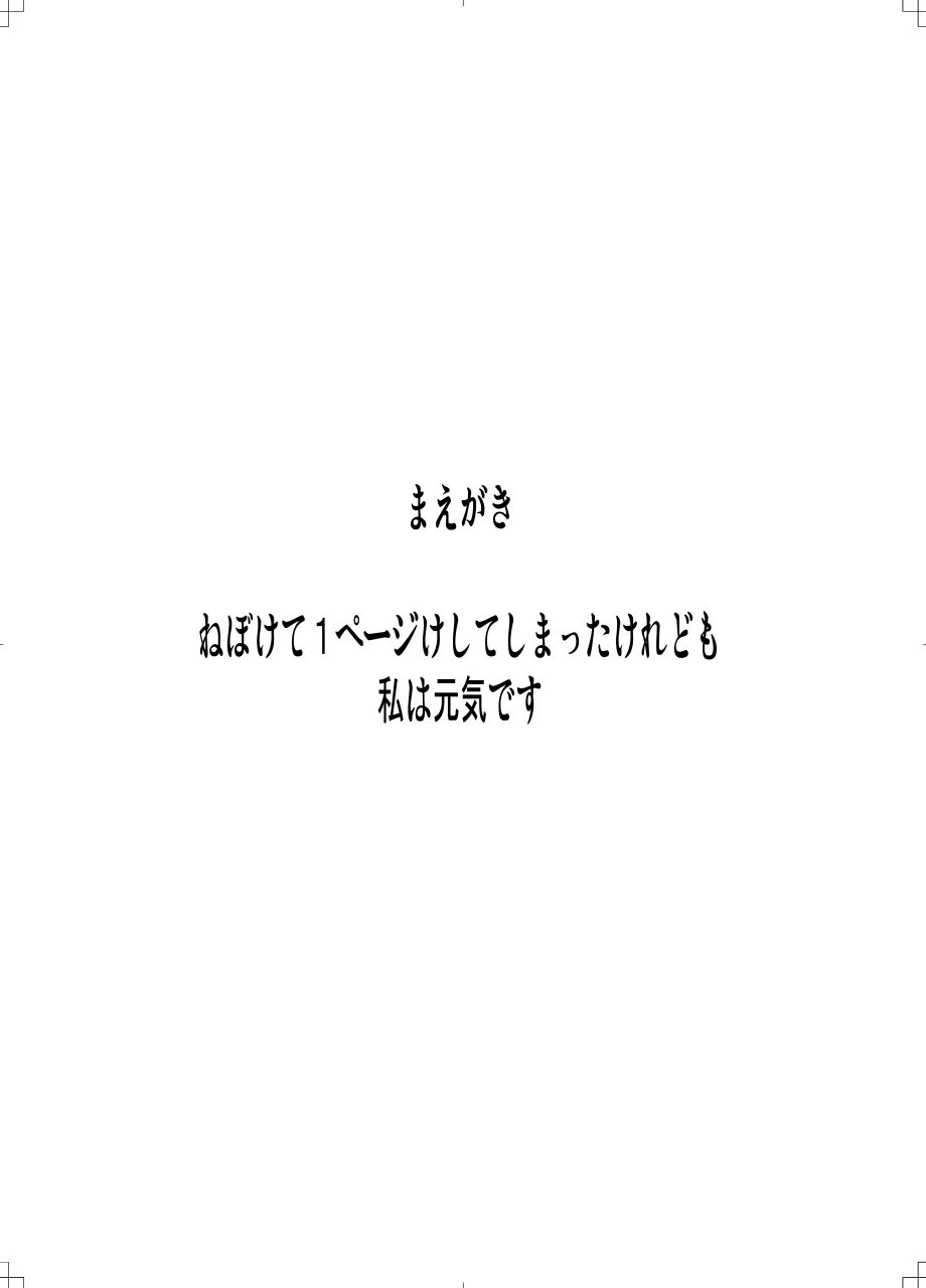 ヘブンズテンタクルス 3ページ