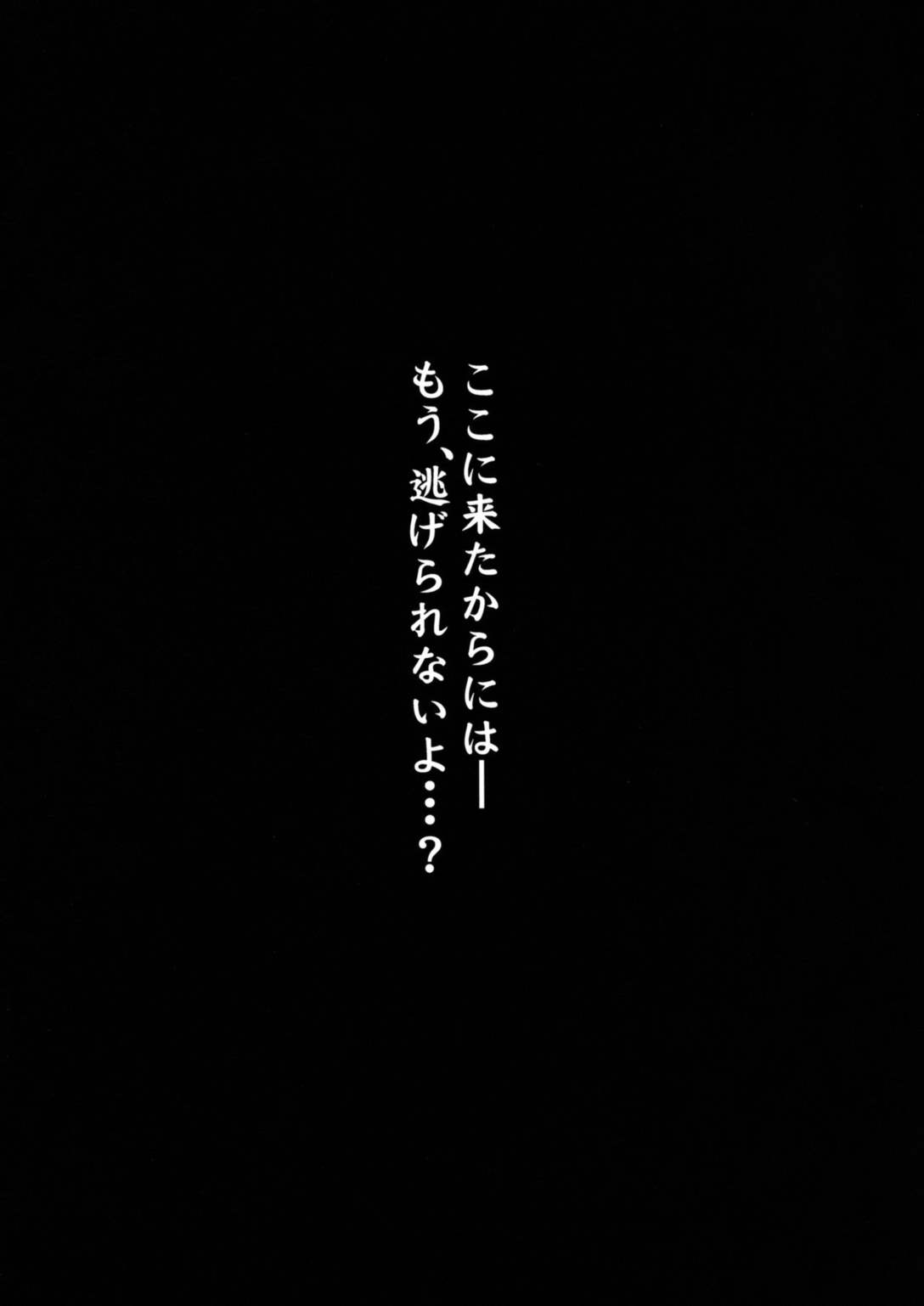 即アヘ調教～お空・天子編～ 4ページ