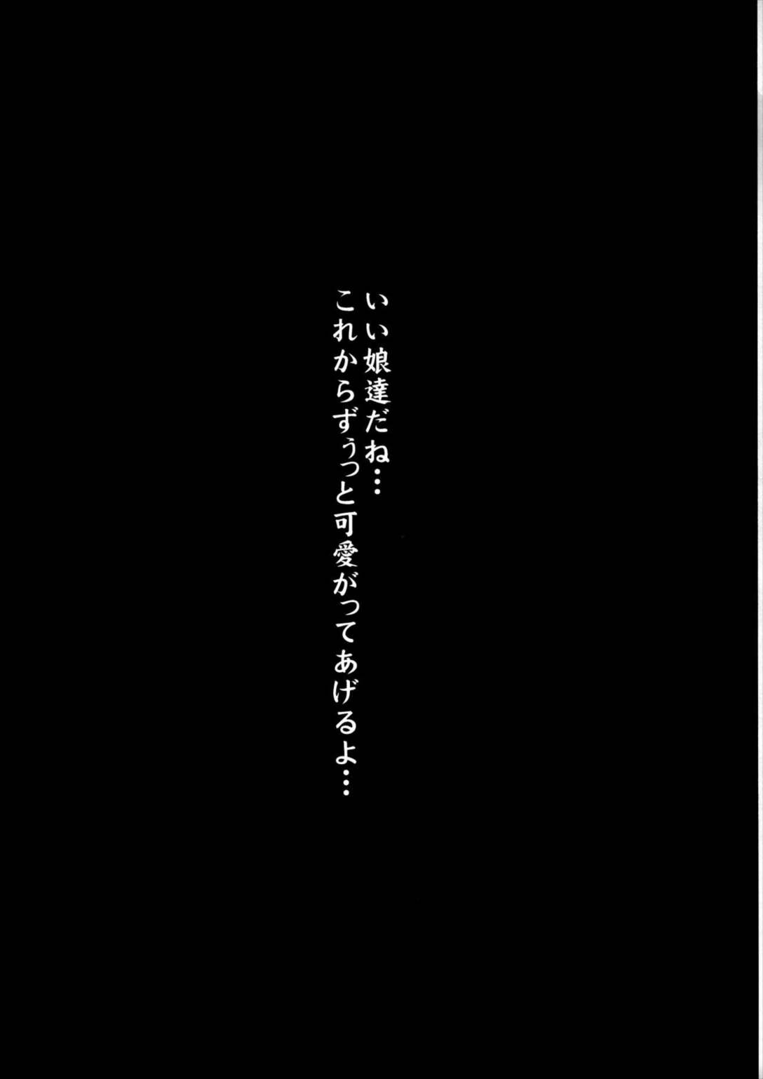 即アヘ調教～お空・天子編～ 20ページ