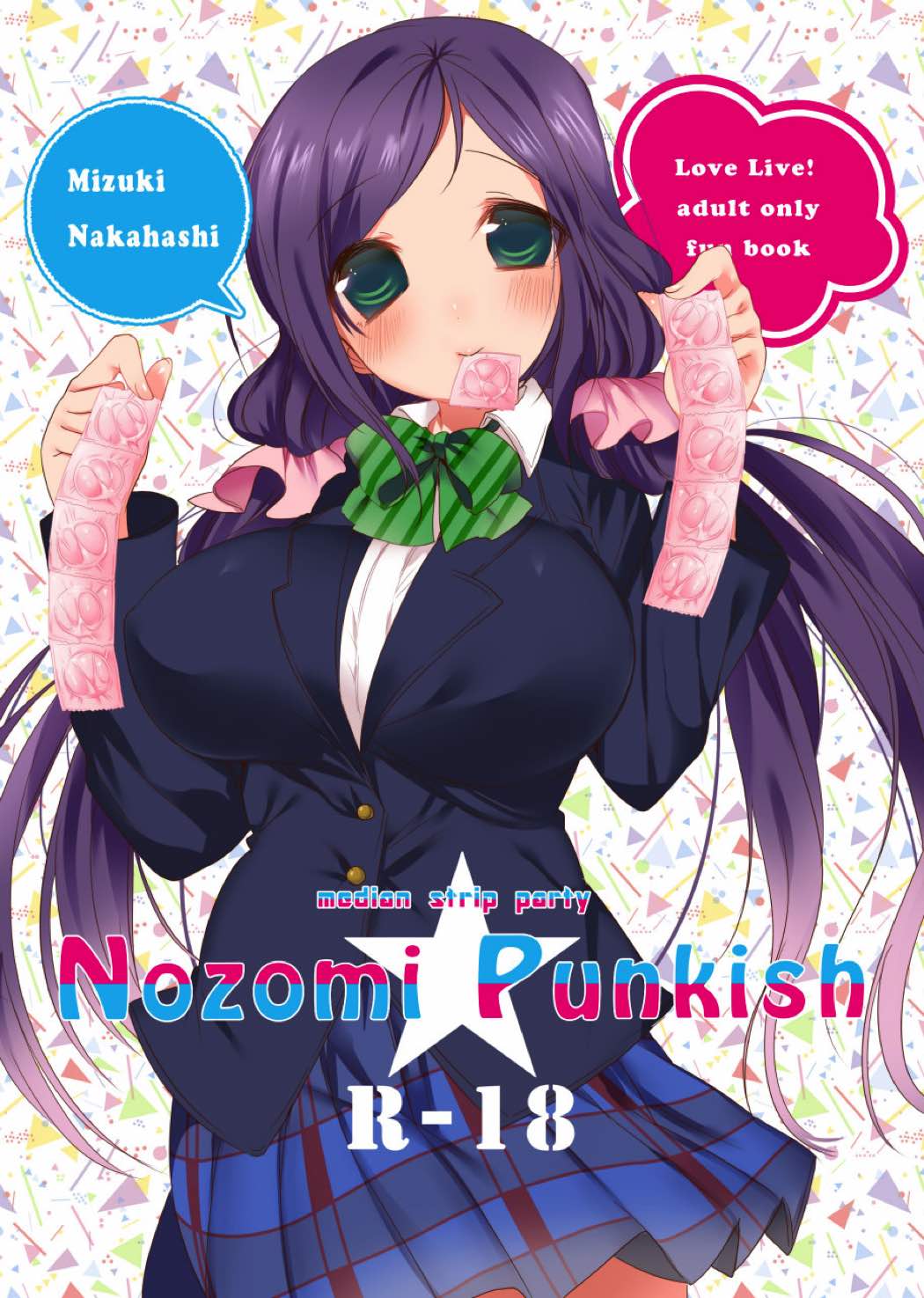 Nozomi Punkish 1ページ