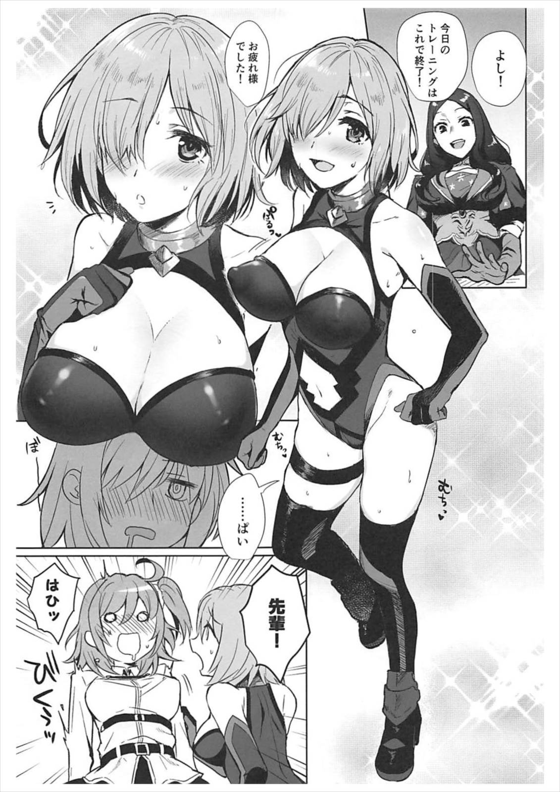 絶対服従ドスケベふたなりちんぽ奴隷淫獣 2ページ