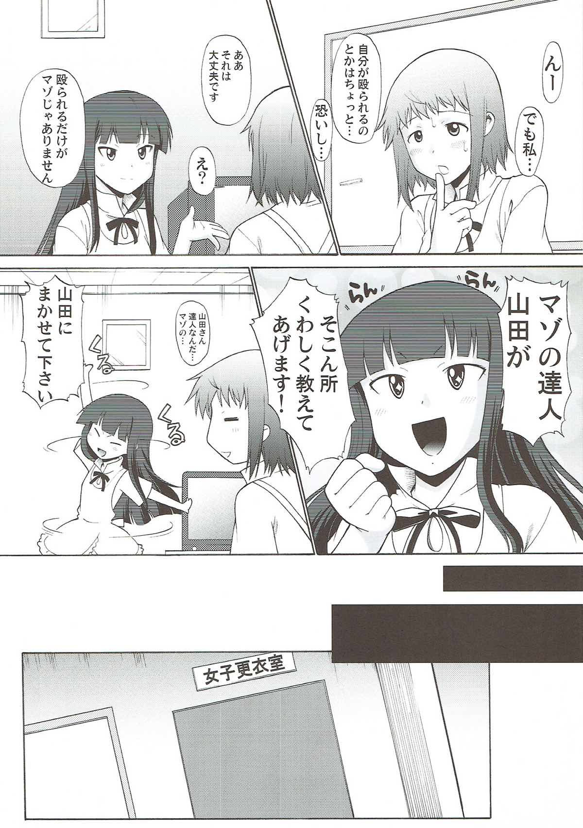 お兄ちゃんと一緒 11ページ