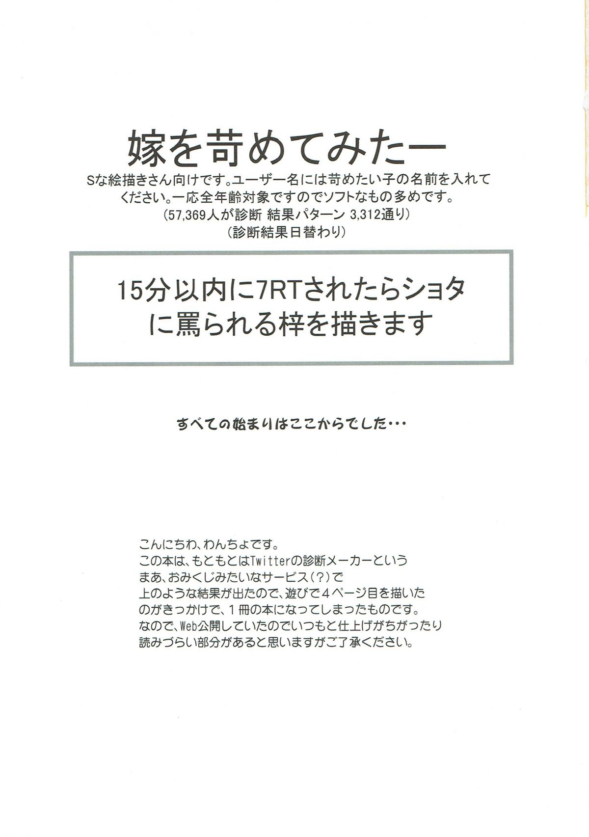 あずにゃんと！ 2ページ