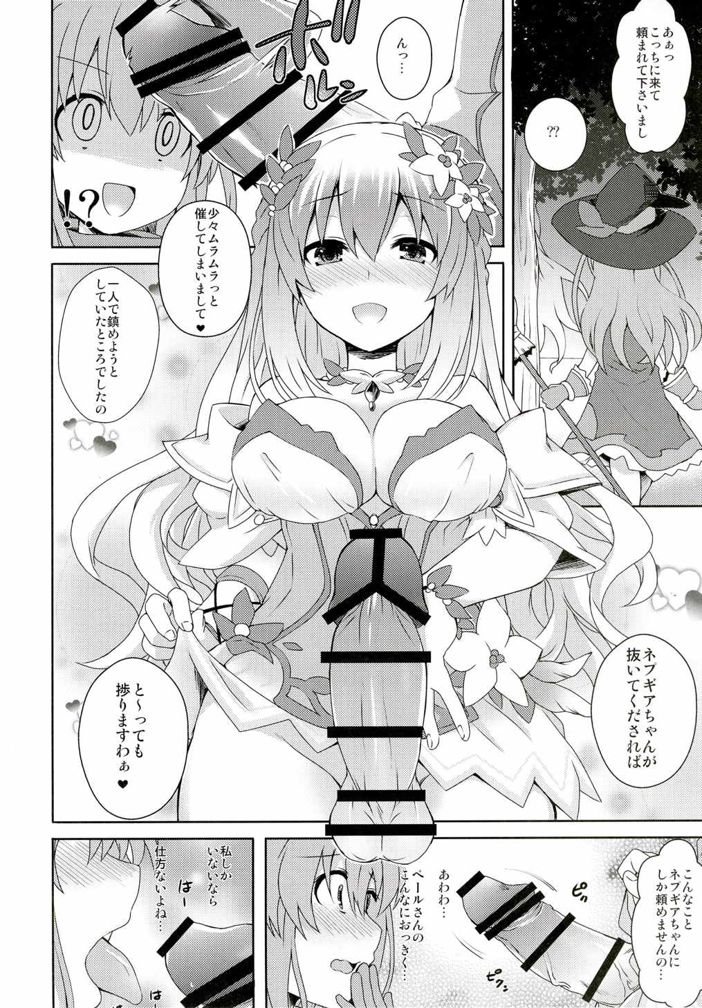 COMICふたなりメガミルク ヴィーナス 3ページ