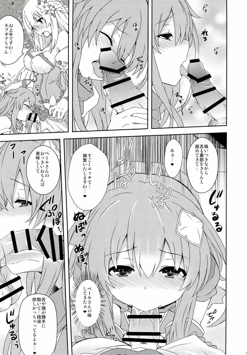 COMICふたなりメガミルク ヴィーナス 4ページ