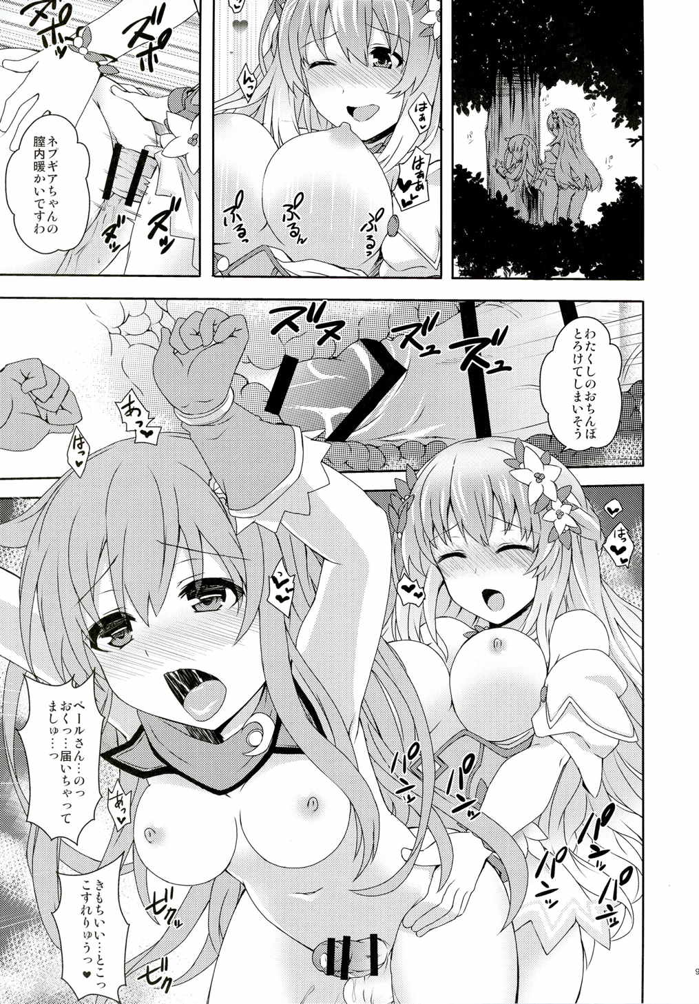 COMICふたなりメガミルク ヴィーナス 8ページ