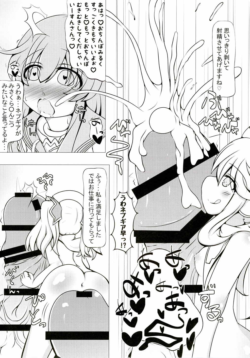 COMICふたなりメガミルク ヴィーナス 30ページ