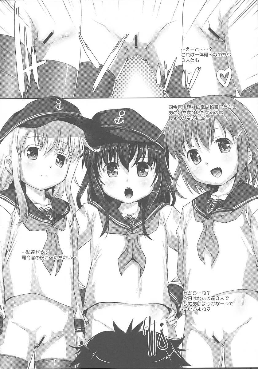 やっぱり駆逐艦は最高だぜ! 15ページ