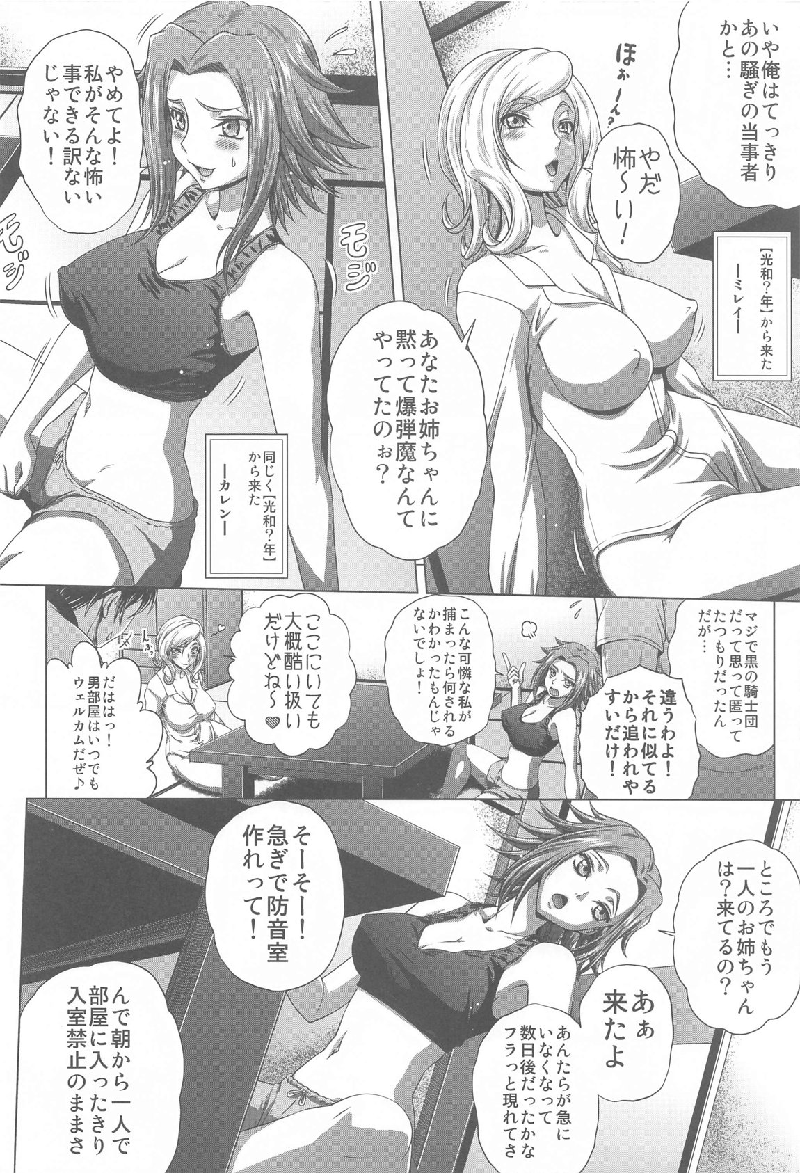 C2lemon@Max9 3ページ